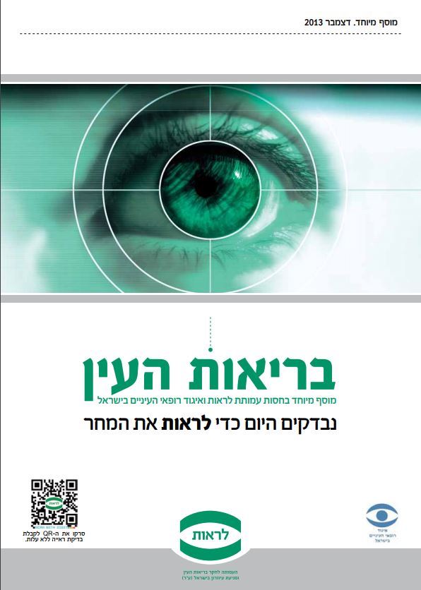 שער נבדקים היום כדי לראות את המחר דצמבר 2013